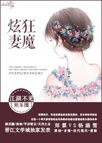 权门悍妻漫画免费阅读
