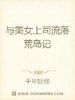 乖乖女很压抑