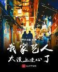 猎户相公美娇娘在线阅读