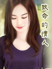 好孕之路美人靠生子走上巅峰免费