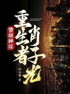 肖子光薛雯薛淑玉