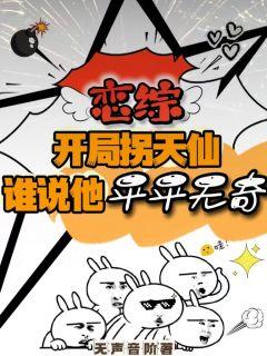 刘浪刘天仙杨蜜