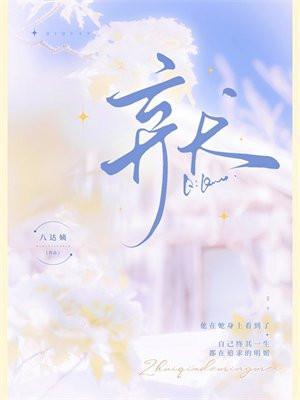 恨煞长安美少年