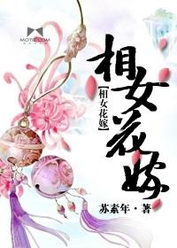 我七个姐姐绝世无双最新章节