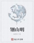江晚盛庭枭全文阅读