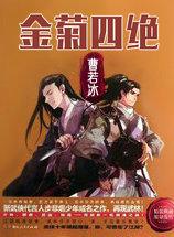 守护森林的神兽