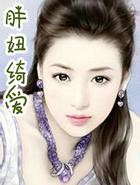 百变销魂