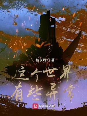 快穿之不再当炮灰 沧海壹粟