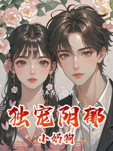 重生之花都修仙原著