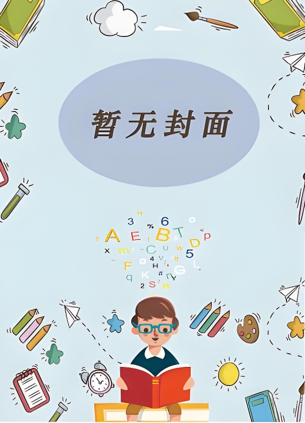 开局被验身，娘娘请住手！