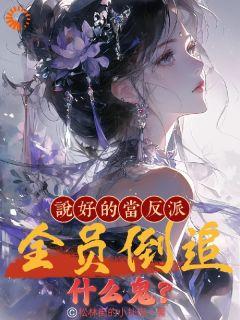 李长聚白舒月