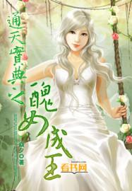 末世纵横之桃色悍女蒋丽悦结局是什么