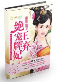 末世纵横之桃色悍女男主方啸歌