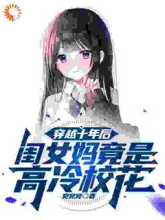叶风柳清柠