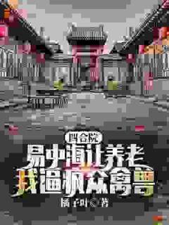 许灵均易中海