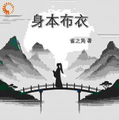 沈记苗疆客