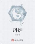 异界生活助理神 李仲道