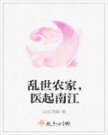 首席的意外新妻 君子来归