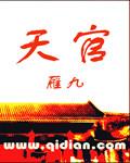 重生之日本大作家笔趣阁