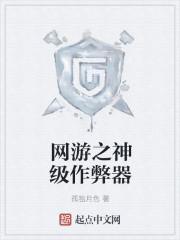 网游之神级城主