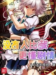 一品姐夫孙涛阅读