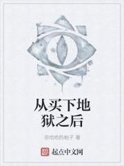 一品姐夫易尘墨