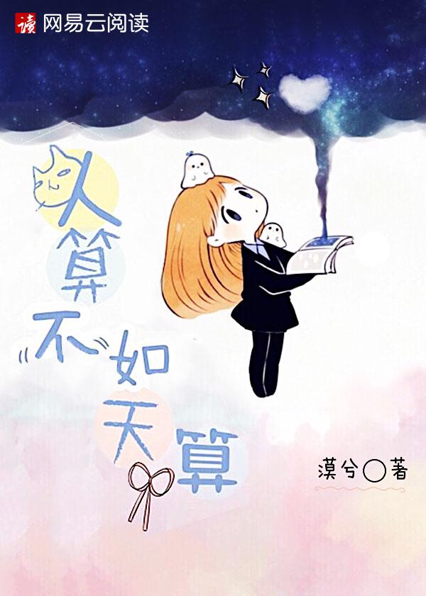 爆萌小仙漫画在线阅读